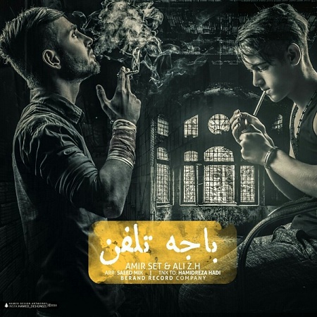 amir-set-ali-zh