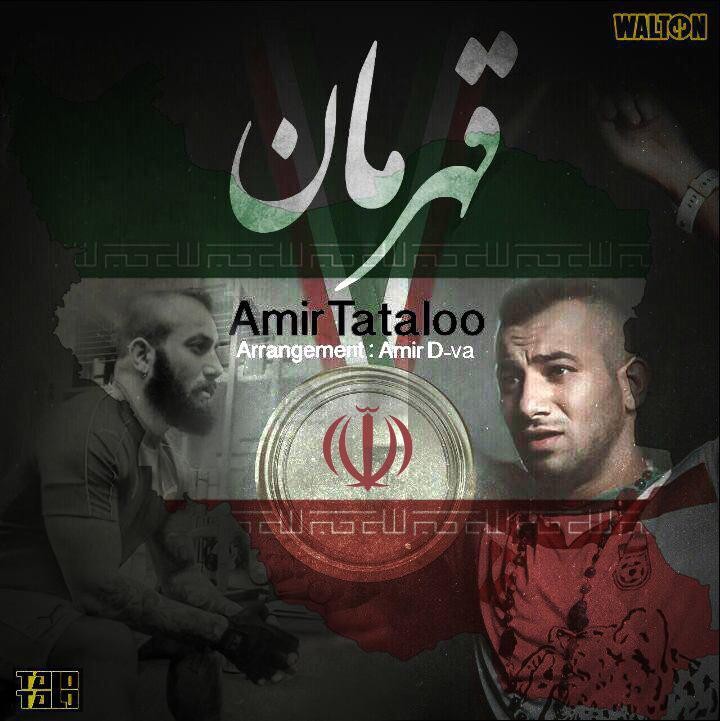 amir-tataloo-ghahreman