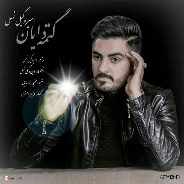 amir-vakil-nasl-getma-dayan