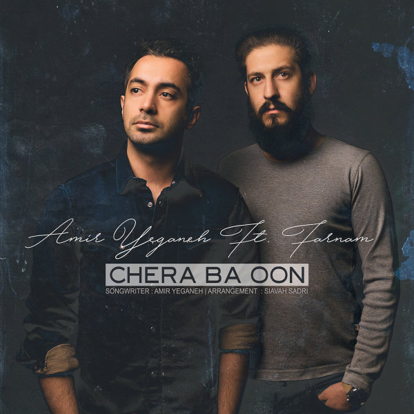 amir-yeganeh-chera-ba-oon-ft-farnam