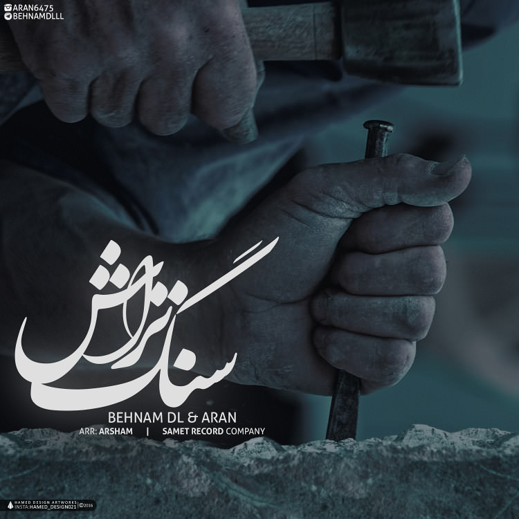 aran-behnam-dl-sang-tarash