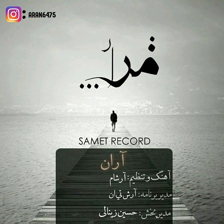 aran-gharar