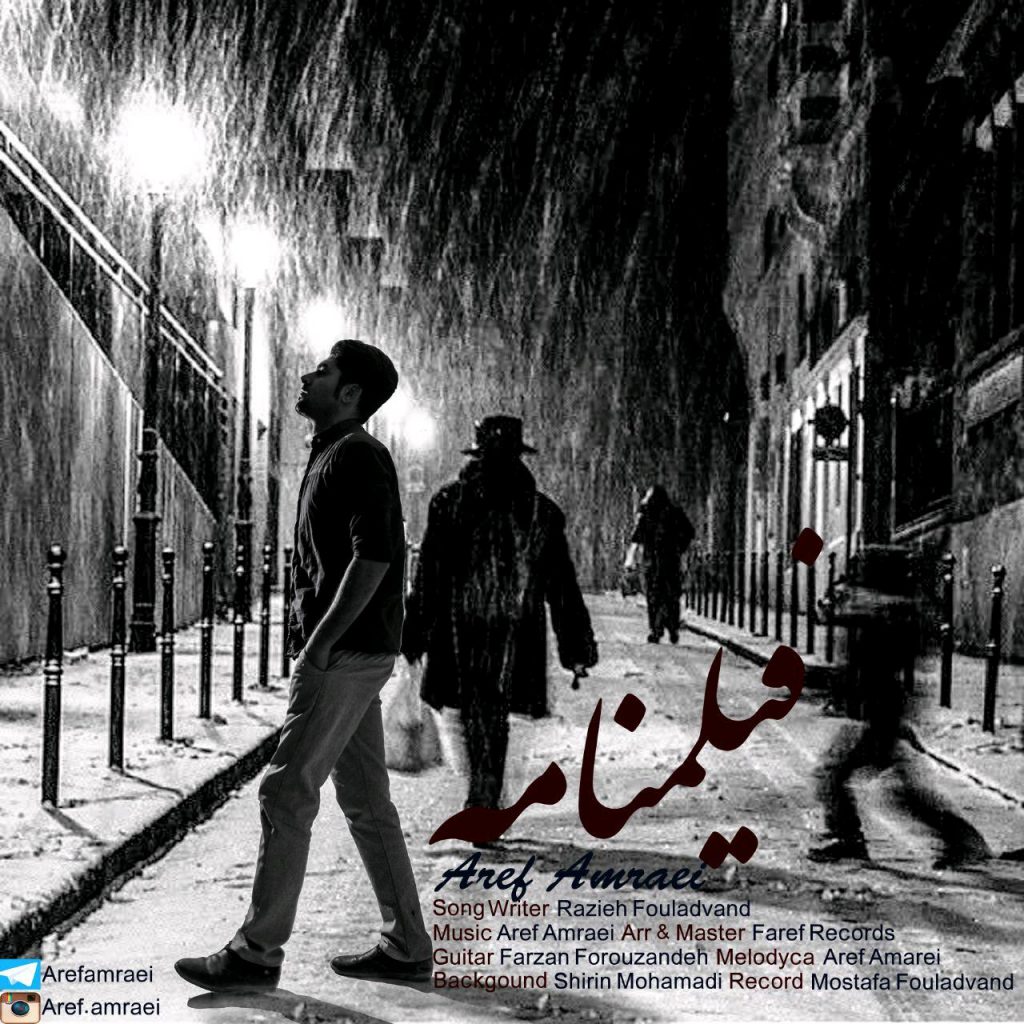 aref-amraei-filmnameh
