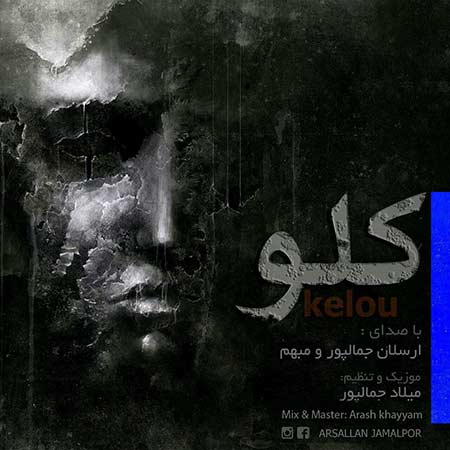 arsalan-jamalpour-ft-mobham-kelou-320