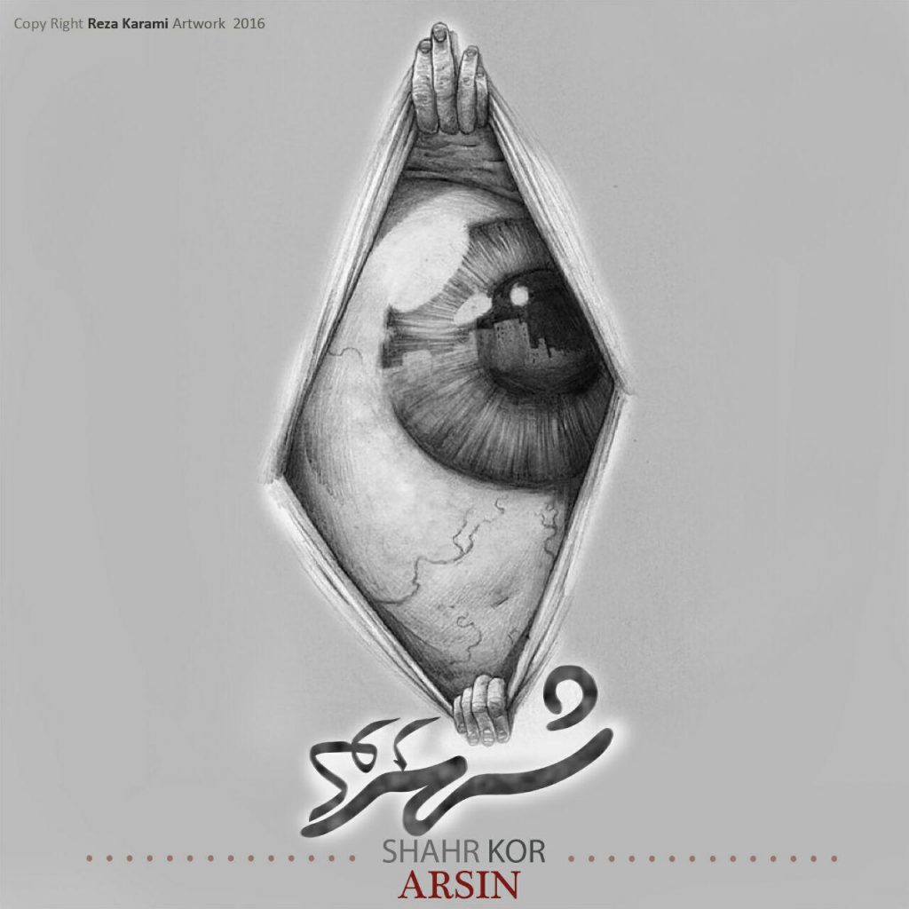 arsin-shahr-kor