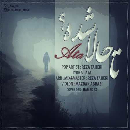 ata-ft-reza-taheri-tahala-shode