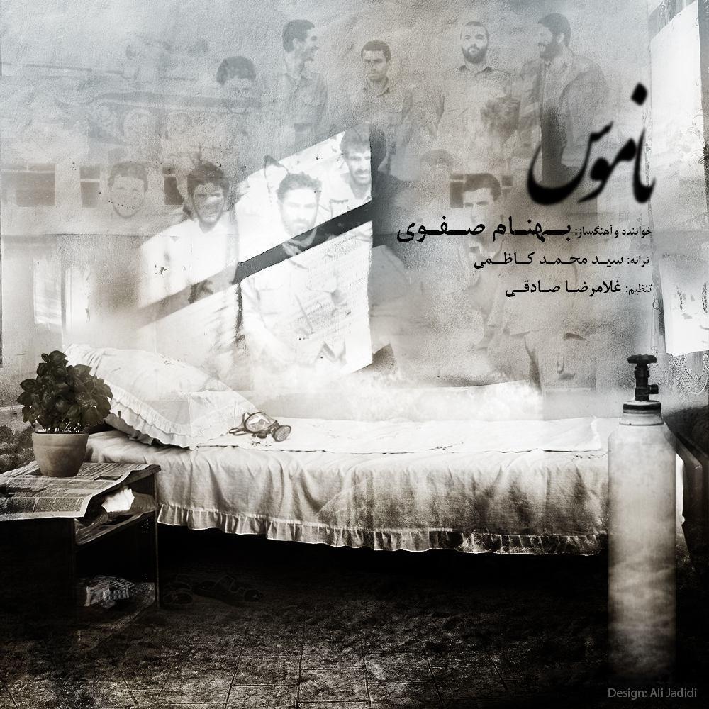 behnam-safavi-namoos