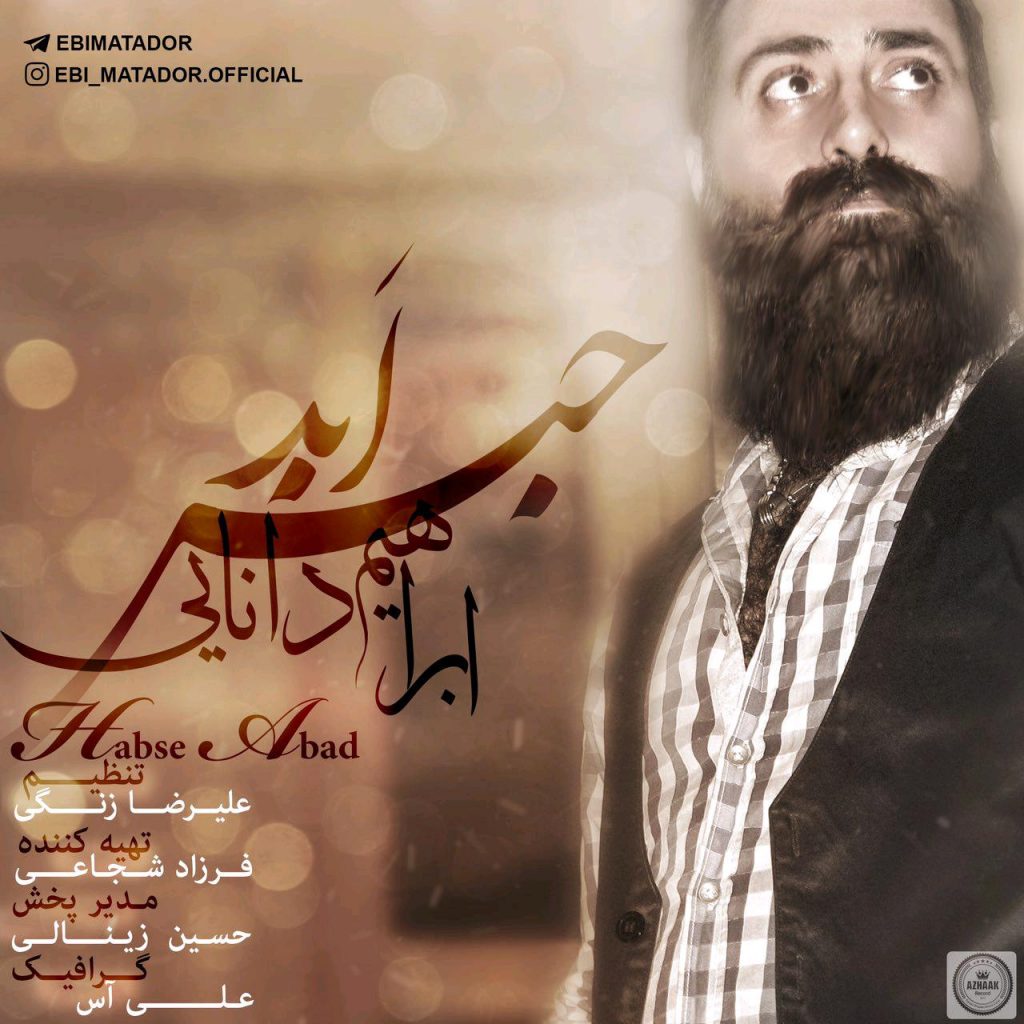ebrahim-danaei-habse-abad