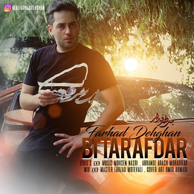 farhad-dehghan-bi-tarafdar