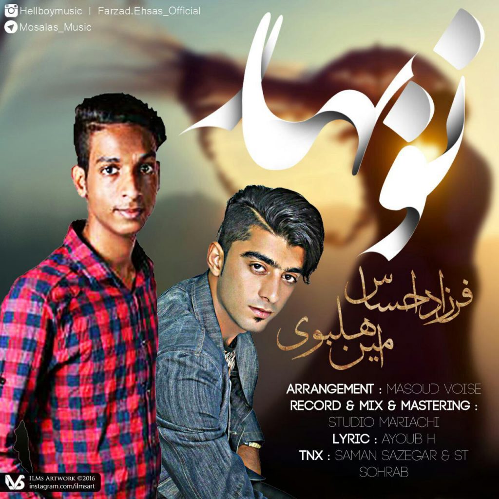 farzad-ehsas-amin-helboy-no-bahar