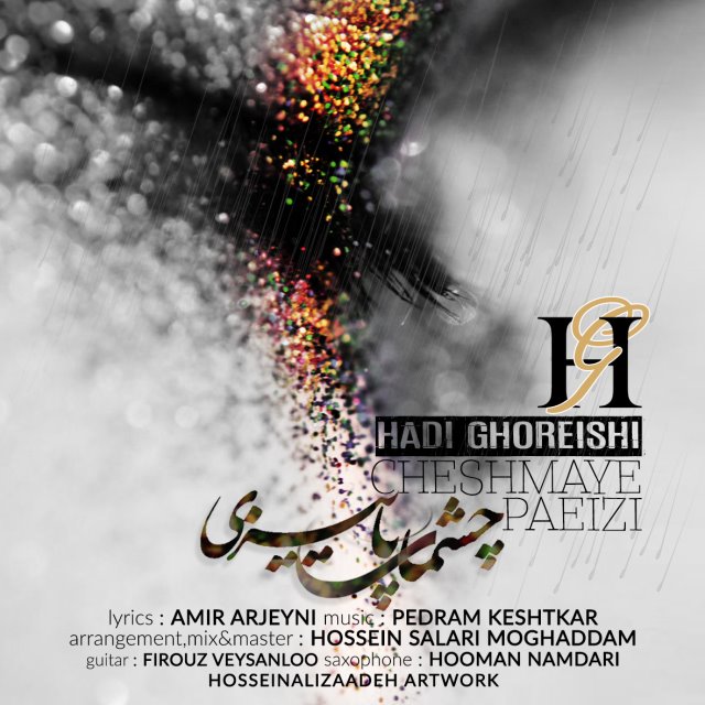 hadi-ghoreishi-cheshmaye-paeizi