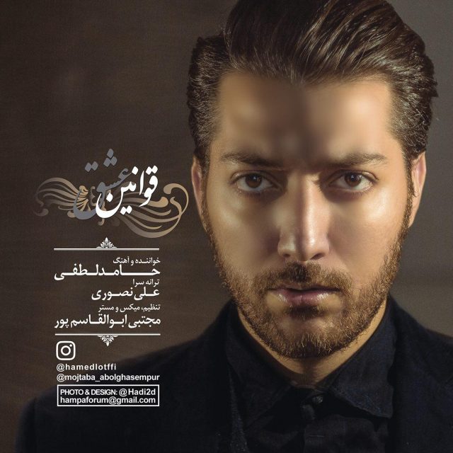 hamed-lotfi-ghavanine-eshgh