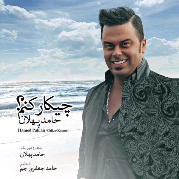 hamed-pahlan-chikar-konam