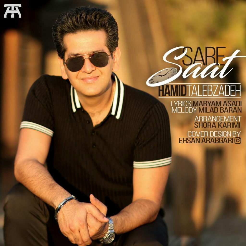 hamid-talebzadeh-sare-saat