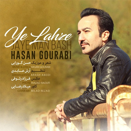 hasan-gourabi-jaye-man-bash