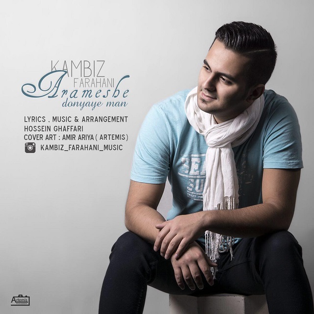 kambiz-farahani-arameshe-doniaye-man