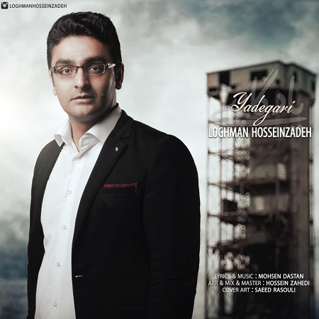 loghman-hosseinzadeh-yadegari