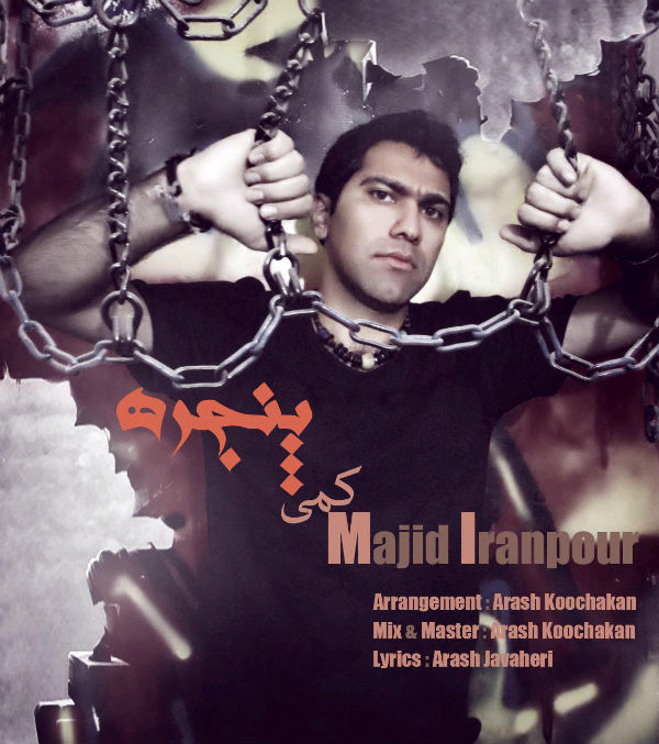 majid-iranpour-kami-panjereh