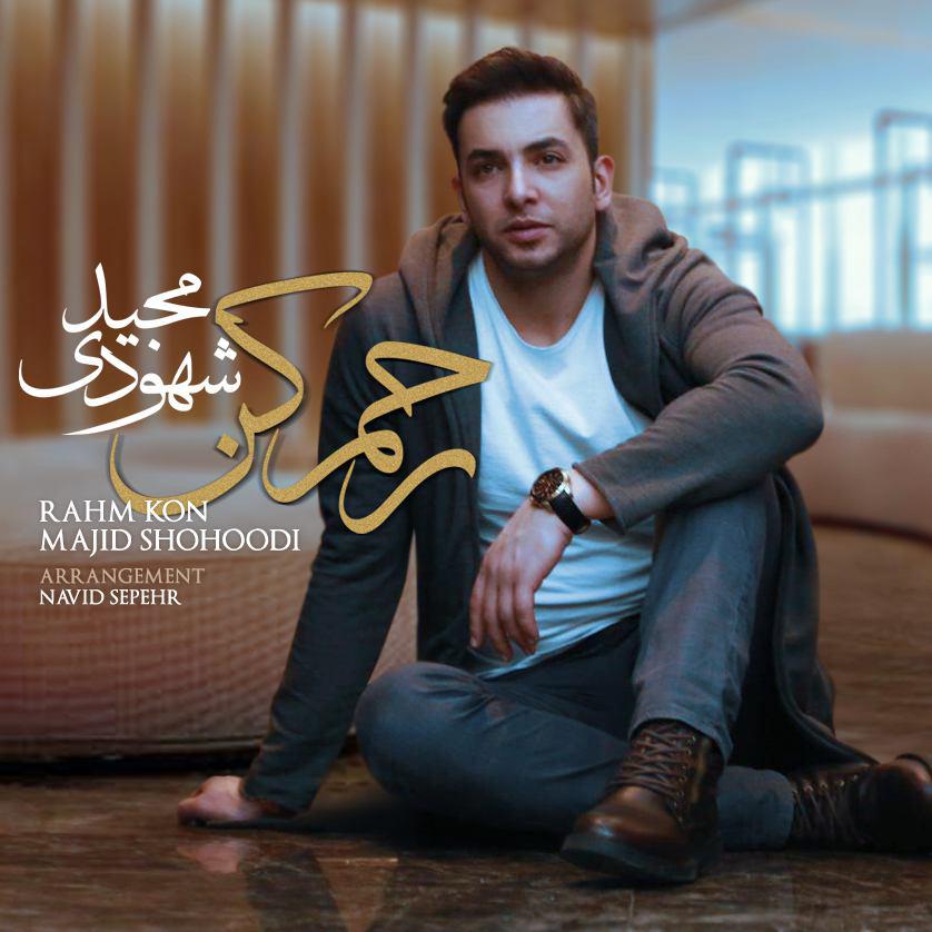 majid-shohoodi-rahm-kon