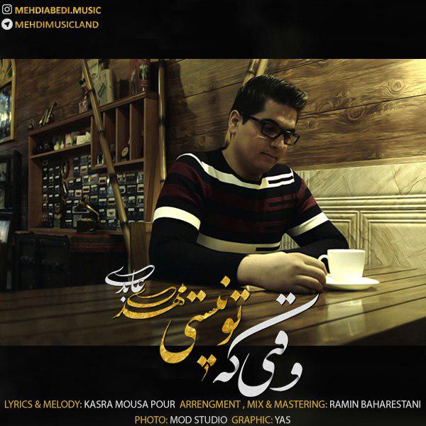 mehdi-abedi-vaghti-ke-to-nisti