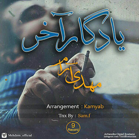 mehdi-rm-yadegare-akhar