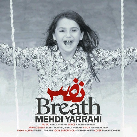 mehdi-yarrahi-nafas