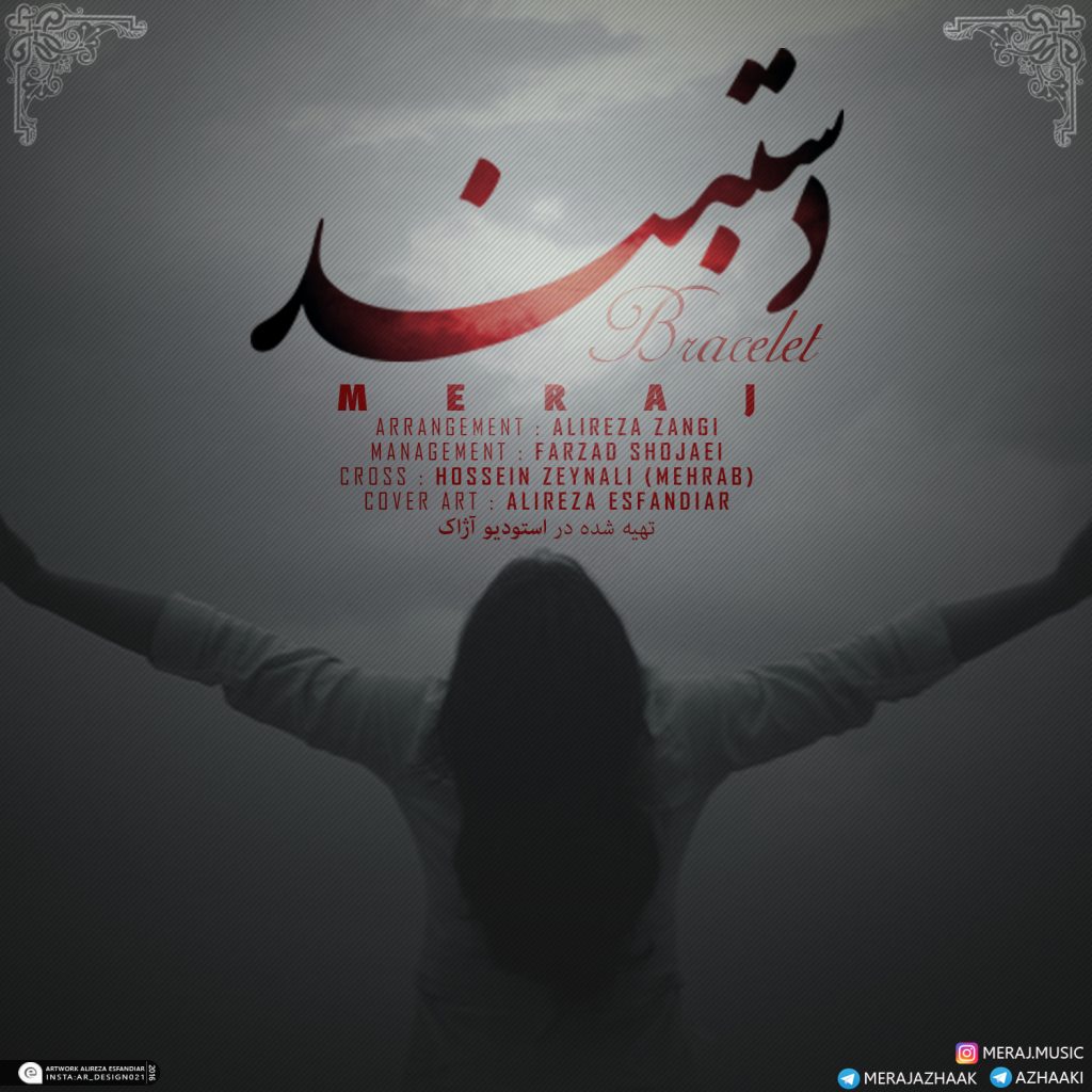 meraj-dastband