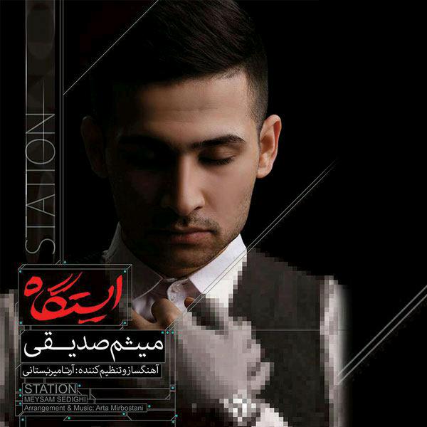 meysam-sedighi-istgah-demo-album