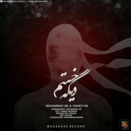 mohammad-2m-and-hamed-hm-khastam