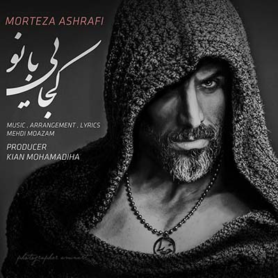 morteza-ashrafi-kojaei-banoo