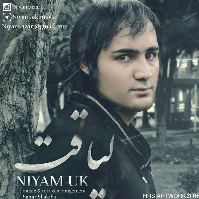 niyam-uk-liyaghat