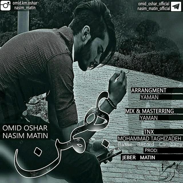 omid-oshar-nasim-matin-bahman