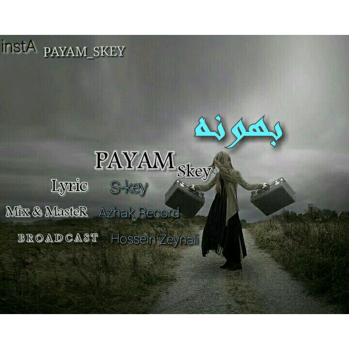 payam-skey-bahoone