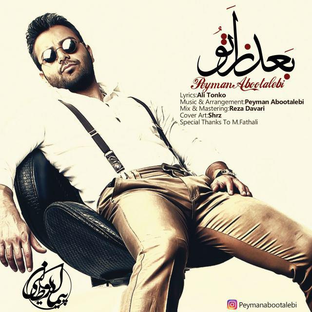 peyman-abootalebi-bad-az-to