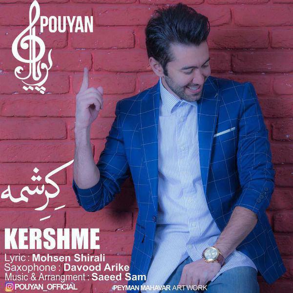 pouyan-kereshmeh
