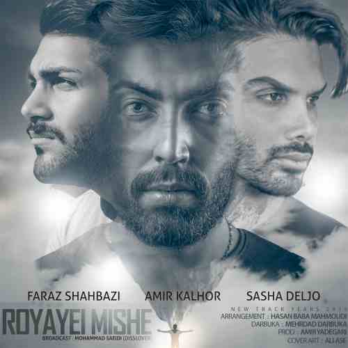 royayie-mishe