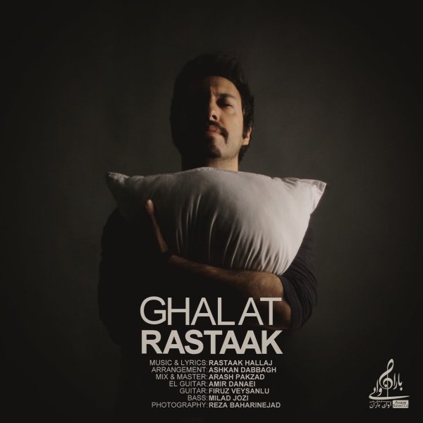 rastaak-ghalat
