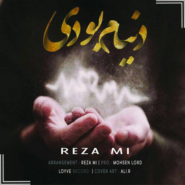 reza-mi-donyam-boodi