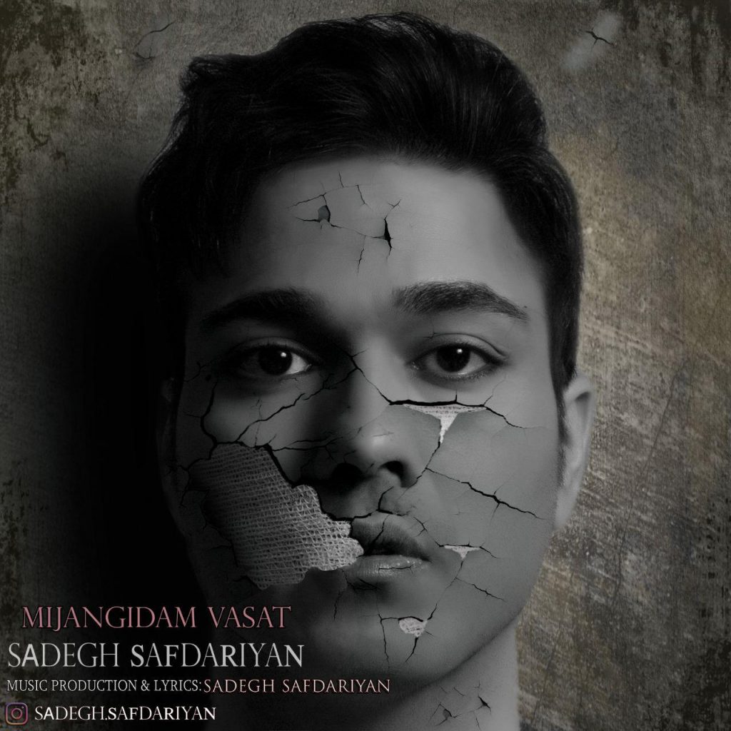 sadegh-safdariyan-mijangidam-vasat