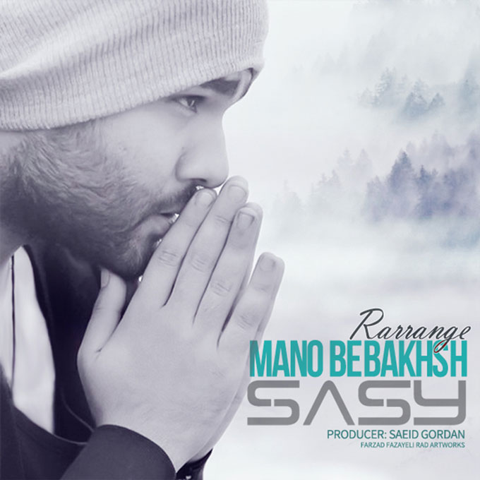 sasy-mano-bebakhsh-produced-by-saeid-gordan