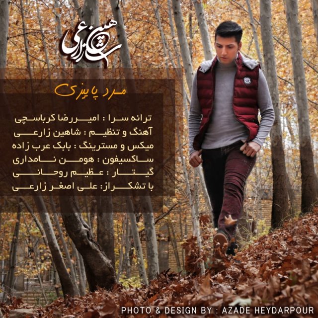 shahin-zarei-marde-paeeizi-640