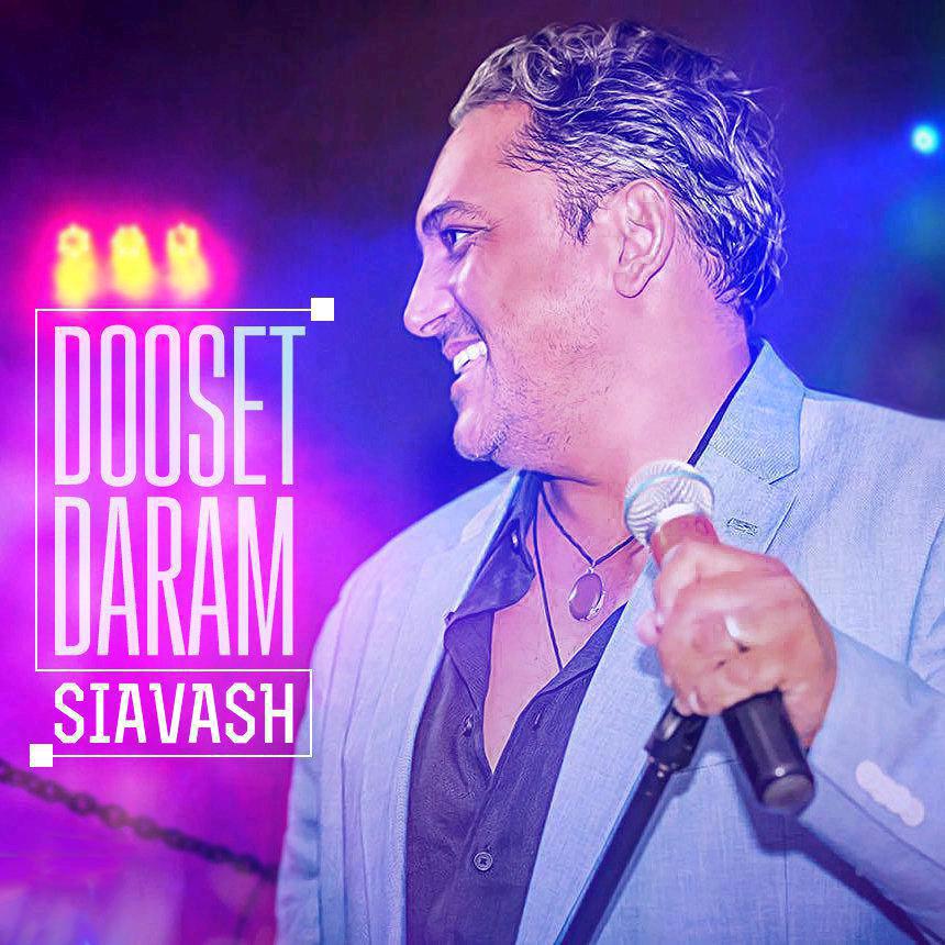 siavash-dooset-daram