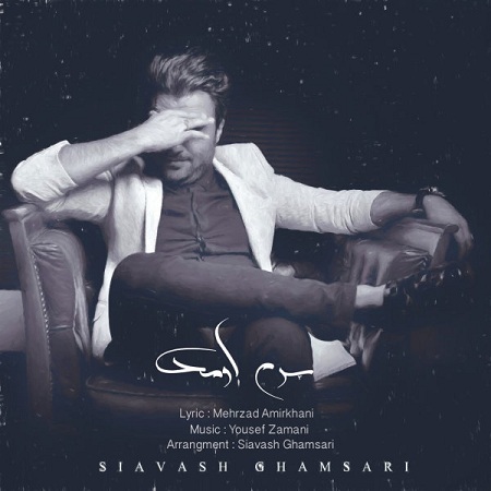 siavash-ghamsari-saram-omad