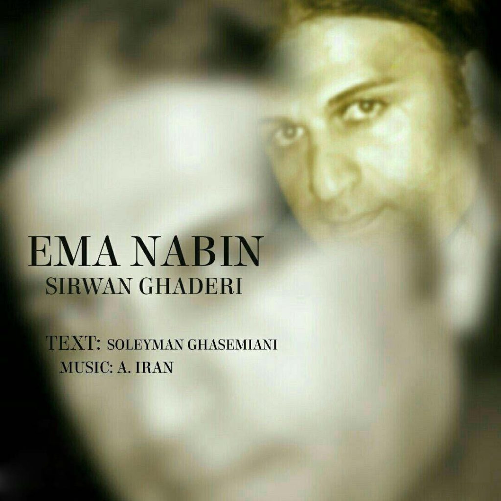 sirwan-ghaderi-ema-nabin
