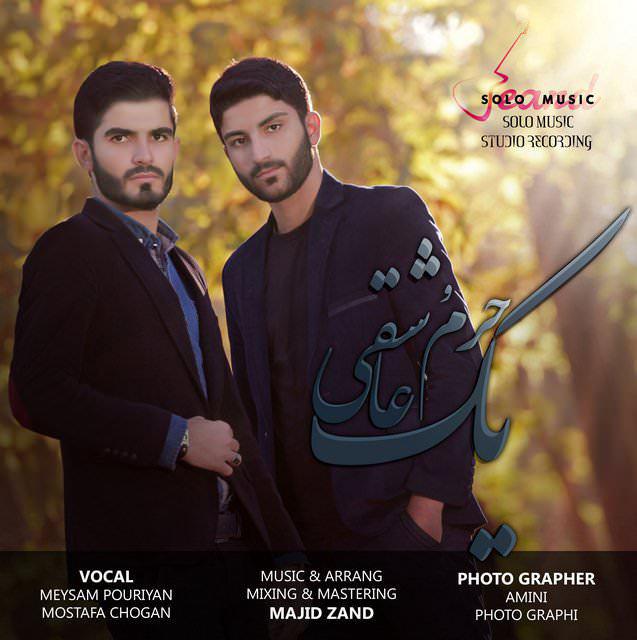 yek-harram-o-yek-asheghi