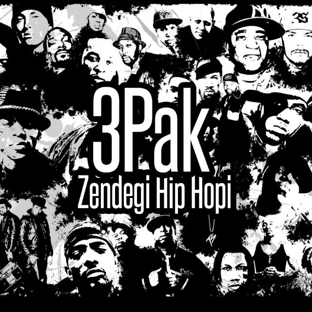 3pak-zendegi-hip-hopi