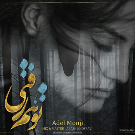 adel-monji-toham-rafti