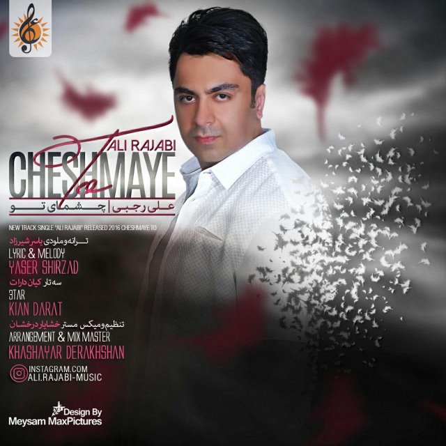 ali-rajabi-cheshmaye-to-640