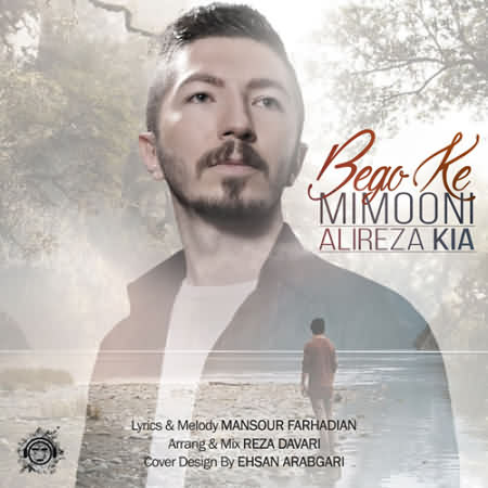 ali-reza-kia-bego-ke-mimoni