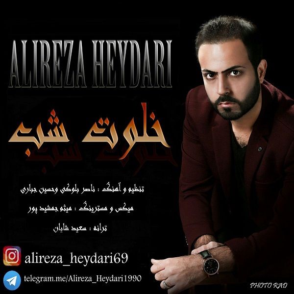 alireza-heydari-khalvate-shab